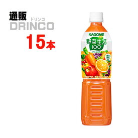 野菜ジュース 野菜生活 100 オリジナル 720ml ペットボトル 15 本 ( 15 本 * 1 ケース ) カゴメ 【送料無料 北海道・沖縄・東北 別途加算】 [PET]