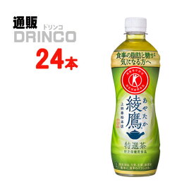 【 クーポン 配布中 】 お茶 綾鷹 特選茶 500ml ペットボトル 24 本 ( 24本 * 1ケース) コカコーラ 【全国送料無料 メーカー直送】 [緑茶 トクホ 特保 特定保健用食品 PET]