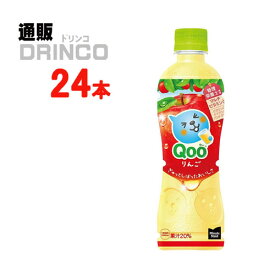 ジュース ミニッツメイド クー りんご 425ml ペットボトル 24本 ( 24本 * 1ケース ) コカコーラ 【全国送料無料 メーカー直送】