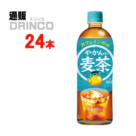 お茶 やかんの麦茶 from 一 はじめ 650ml ペットボトル 24本 ( 24本 * 1ケース ) コカコーラ 【全国送料無料 メーカー直送】