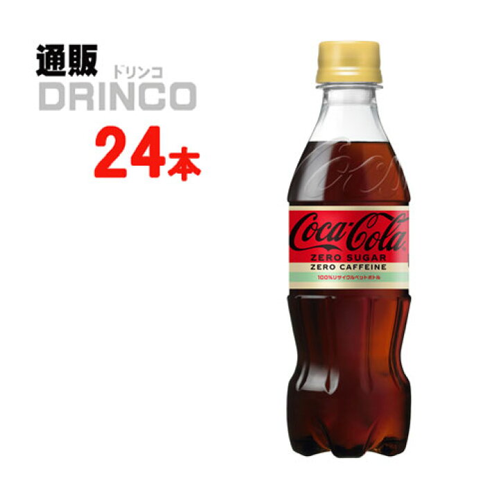 市場 送料無料 コカ コカコーラゼロ300ml×1ケース コーラ 市場 送料無料 コカ コカコーラゼロ300ml×1ケース コーラ