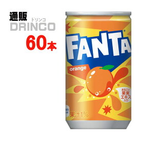 炭酸 ファンタ オレンジ 160ml 缶 60 本 ( 30 本 * 2 ケース ) コカ コーラ 【全国送料無料 メーカー直送】 [みかん ミカン]