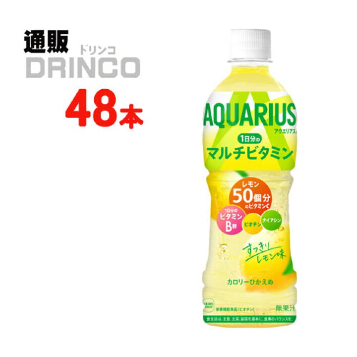 アクエリアス 500mlPET 24本 24本×1ケース Aquarius PET イオン飲料 スポーツドリンク ペットボトル 熱中症対策 最高の 24 本 アクエリアス 500mlPET 24本 24本×1ケース Aquarius PET イオン飲料 スポーツドリンク ペットボトル 熱中症対策 最高の 24 本