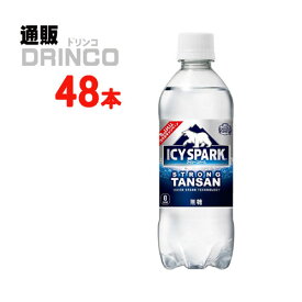 炭酸 アイシースパーク フロム カナダドライ 500ml ペットボトル 48本 ( 24本 * 2ケース ) コカコーラ 【全国送料無料 メーカー直送】