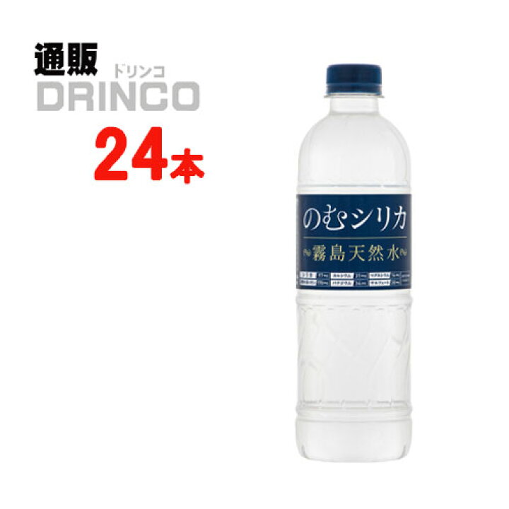 楽天市場】水 霧島天然水のむシリカ 500ml ペットボトル 24本 ( 24 本 