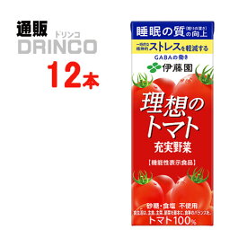 ジュース 理想のトマト 200ml 紙パック 12本 ( 12 本 * 1 ケース ) 伊藤園 【送料無料 北海道・沖縄・東北 別途加算】 [御中元 中元 ギフト お酒 リキュール]