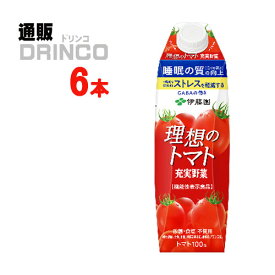 トマトジュース 理想のトマト 屋根型キャップ 1L 1000ml 紙パック 6本 ( 6 本 * 1 ケース ) 伊藤園 【送料無料 北海道・沖縄・東北 別途加算】