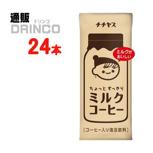 R[q[ ``X ~N ~NR[q[ 200ml pbN 24{ ( 24 { * 1 P[X ) ɓ y kCEEk ʓrZz [Mtg v[g ̓Mtg ̓  