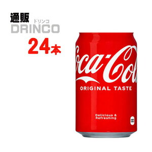 Xp[NO R[ 350ml  24{ ( 24 { * 1 P[X ) RJR[ y kCEEk ʓrZz [Mtg   蕨   Ε N ~ ]