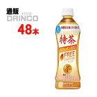 【 クーポン 配布中 】 お茶 伊右衛門 特茶 カフェインゼロ 500ml ペットボトル 48 本 ( 24 本 * 2 ケース ) サントリー 【送料無料 北海道・沖縄・東北 別途加算】 [トクホ 特保 特定保健用食品ZERO PET]