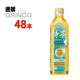 【 クーポン 配布中 】 お茶 伊右衛門 特茶 ジャスミン茶 500ml ペットボトル 48 本 ( 24 本 * 2 ケース ) サントリー 【送料無料 北海道・沖縄・東北 別途加算】 [トクホ 特保 特定保健用食品 PET]