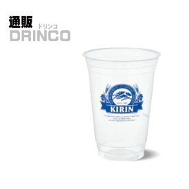 コップ プラコップ キリン ロゴ入り 420 ml 50個 [ イベント パーティ ビール BBQ プラスティック コップ ロゴ ポリコップ　使い捨て]