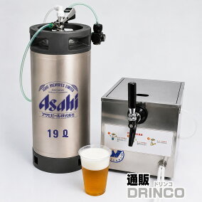 楽天市場】【レンタル】氷式 ビールサーバー セット アサヒ スーパー 