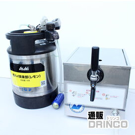 楽天市場】 レンタル > ビールサーバー : 通販ドリンコ
