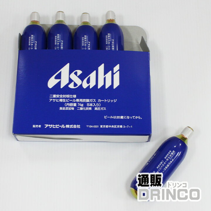 楽天市場】炭酸 ガス ミニガス ガスカートリッジ 樽生用 74 g 5本 1 
