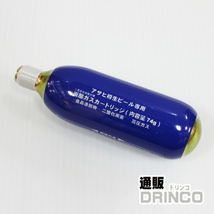 楽天市場】炭酸 ガス ミニガス ガスカートリッジ 樽生用 74 g 1本 