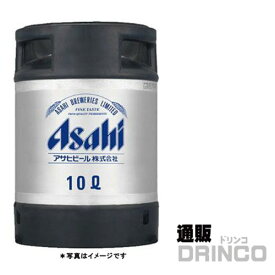 新ジャンル アサヒ クリアアサヒ 10L 樽詰 1本 (往復送料込) 【送料無料 北海道・沖縄・東北 別途加算】 [ バーベキュー、宴会、歓送迎会に！ビールサーバーレンタル美味しいお酒がお好きな場所で楽しめます ビアサーバー お花見 B