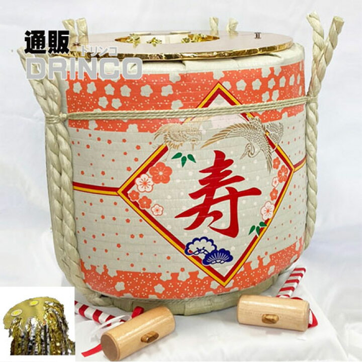 楽天市場 レンタル 鏡割り クラッカー樽 鏡開き 祝樽 四斗樽 送料無料 北海道 沖縄 東北 別途加算 結婚式 樽酒 たる酒 リボンが離れない 散らからない 鏡開き 祝い樽 菰樽 イベント 四斗 こもだる 4斗 樽 大型 通販ドリンコ 楽天市場 レンタル 鏡割り クラッカー樽 鏡開き 祝樽 四斗樽 送料無料 北海道 沖縄 東北 別途加算 結婚式 樽酒 たる酒 リボンが離れない 散らからない 鏡開き 祝い樽 菰樽 イベント 四斗 こもだる 4斗 樽 大型 通販ドリンコ
