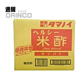 調味料 醸造酢 ヘルシー 米酢 業務用 Mコックなし 20L 1 個 タマノイ 【送料無料 北海道・沖縄・東北 別途加算】 [ お酢 ]