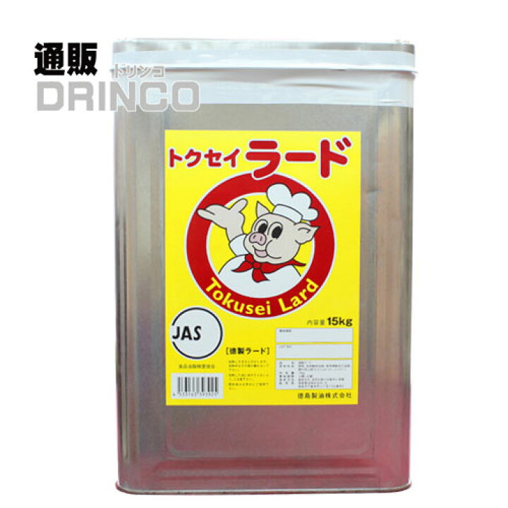 楽天市場】ラード トクセイ ラード 調整 業務用 15kg 一斗缶 徳島製油 