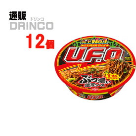 即席めん 日清 焼そば UFO 128g カップ麺 12 食 ( 12 食 * 1 ケース ) 日清 【送料無料 北海道・沖縄・東北 別途加算】 [ 焼きそば インスタント 防災グッズ 備蓄 保存食 ]