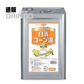 食用油 コーン油 16.5kg 一斗缶 日清 オイリオ【送料無料 北海道・沖縄・東北 別途加算】 [ プロ 食材 仕入 大容量 いっとかん 飲食店 ] 業務用 コーン油 100%