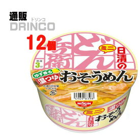 即席めん 日清の どん兵衛 温つゆお そうめん ミニ mini 35g カップ麺 12 食 ( 12 食 * 1 ケース ) 日清 【送料無料 北海道・沖縄・東北 別途加算】 [ そーめん ソーメン　mini どんべえ インスタント 防災グッズ 備蓄 保存食 　カップ そうめん　素麺　]