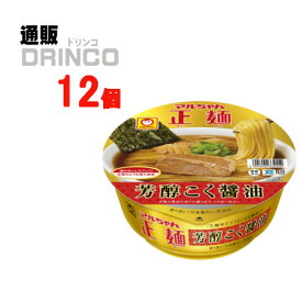 カップ麺 マルちゃん 正麺 芳醇 こく 醤油 119g カップ 12個 ( 12 個 * 1 ケース ) 東洋水産 【送料無料 北海道・沖縄・東北 別途加算】 [御中元 中元 ギフト]