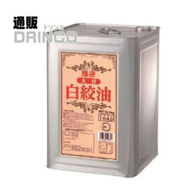 食用油 大豆 白絞油 業務用 16.5kg 一斗缶 理研 【送料無料 北海道・沖縄・東北 別途加算】 [ プロ 食材 仕入 大容量 いっとかん 飲食店 しらしめ ]