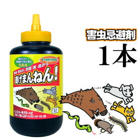 害虫駆除 害獣 業務用 忌避液 逃げまんねん！(1L) 東久邇宮記念賞受賞 害虫忌避剤 虫よけ 虫除け 蜂 ハチ ムカデ イノシシ ゴキブリ 蚊 ブヨ ブユ ブト モグラ 犬猫忌避剤 駆除 退治 忌避剤 対策 農業 園芸 広範囲 屋外用 rcd