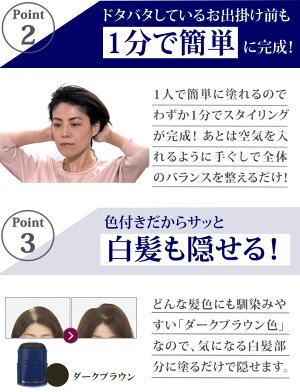 楽天市場 ふんわりマダム 髪 1分で簡単 約3ヵ月分 ボリュームアップ スタイリング剤 スティック 自然 ナチュラル ふんわり エアリー 薄毛 白髪 髪やせ 小顔効果 若返り テレビ通販 つうはん本舗公式 Funwari Madam メール便送料無料 神楽坂つうはん本舗
