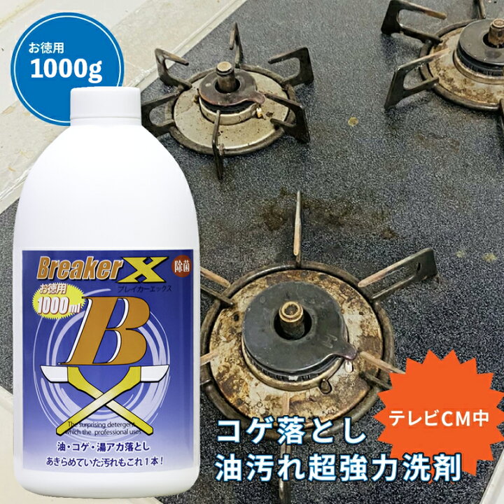 楽天市場】超強力分解 油汚れ 鍋コゲ落とし 風呂湯アカ 除菌 油汚れ 