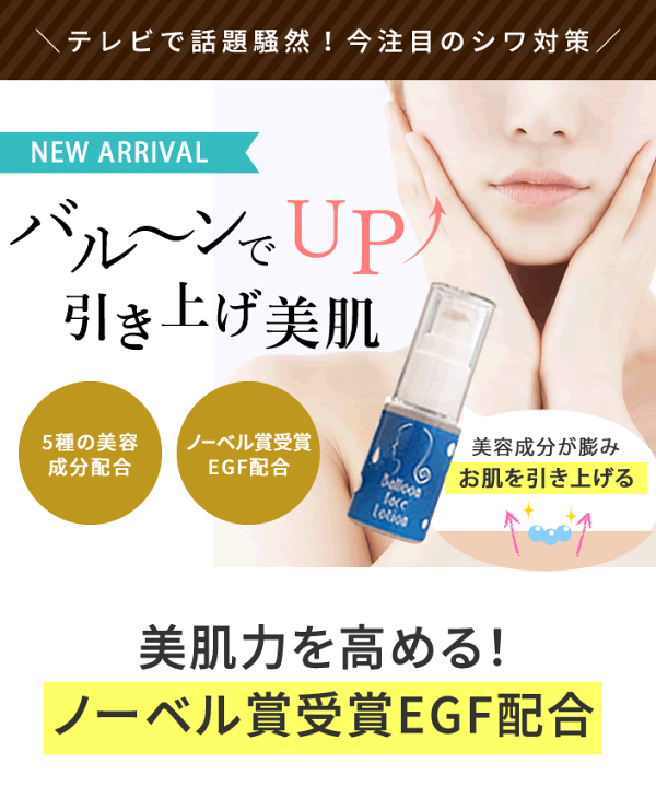 楽天市場】バルーンフェイスローション Balloon Face Lotion
