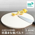 【安心の日本製など】抗菌まな板・カッティングボードのおすすめは？