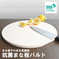 楽天市場】ダイキョー 抗菌まな板の通販 