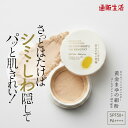 【公式】UVカット保湿シルクパウダー『黄金まゆの絹粉®』フェイスパウダー シルクパウダー 紫外線 UV UVカット テカリ防止 崩れにくい 美肌 透明感 乾燥対策 敏感肌 化粧仕上げ 黄金繭 天然成分 50代 60代 70代 フィニッシュパウダー 艶肌 毛穴カバー