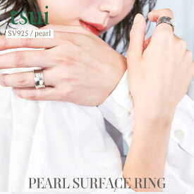 パール サーフェス リング PEARL SURFACE RING ツイ tsui レディース メンズ ペア ペアコーデ リンクコーデ 指輪 ペアリング シルバー SV925 ニッケルフリー