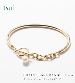 バングル レディース メンズ シルバー ゴールド 真鍮 チェーン パールデザイン 大人可愛い カジュアル モード ペアアクセ CHAIN PEARL BANGLE Brass tsui ツイ バイカラー