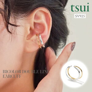 C[Jt fB[X Y S[h Vo[ RrJ[ oCJ[ SV925 _uCfUC _ jbPt[ yAANZ sAX CO BICOLOR DOUBLE LINE EARCUFF SINGLE tsui 