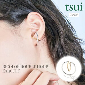 C[Jt Y fB[X S[h Vo[ RrJ[ oCJ[ SV925 _ut[vfUC  jbPt[ yAANZ sAX CO BICOLOR DOUBLE HOOP EARCUFF SINGLE tsui