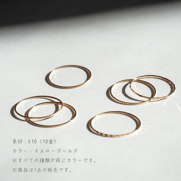 楽天市場】K10 リング レディース 10金 ゴールドリング 【1個】【全6 