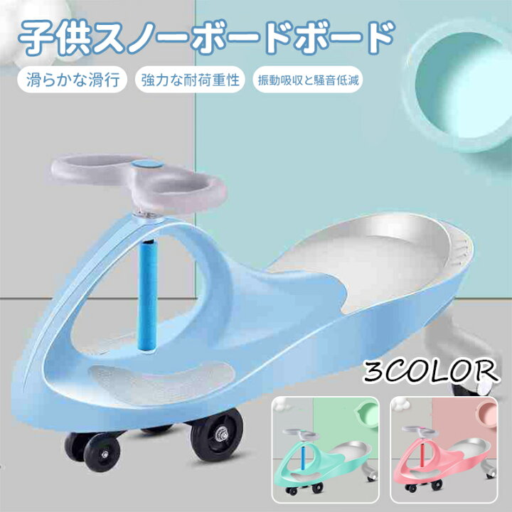 スイングカー 三輪 新色 パステルカラー 安全でゆる?い乗用玩具 株式 