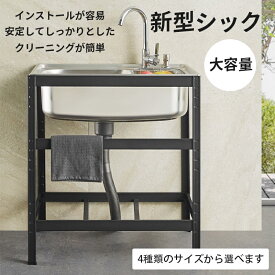 流し台 屋外 シンク 流し台シンク アルミ 台所 キッチン ガーデンシンク 下棚 家庭用 屋外用 キャンプ 簡易シンク
