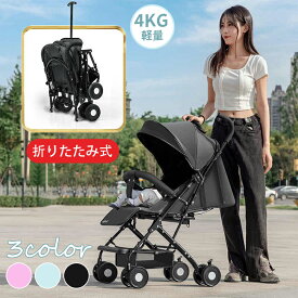 軽量折りたたみベビーカー バギー 持ち運び ポータブル フック コンパクト ベビー超軽量4kg 耐荷重30kg 折りたたみ 四輪4輪ベビーカー おもちゃ