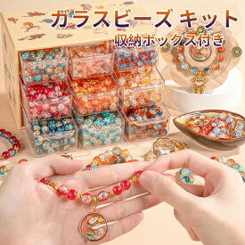 キット アクセサリー 収納ケース付き ギフトバッグ ガラスビーズ ビーズ 手作りキット バッグ キットカットサンタ キットカット 丸玉 作成キット ビーズキット ビーズセット ネックレス ブレスレット ヘアバンド プレゼント ギフト ハンドメイド 手芸