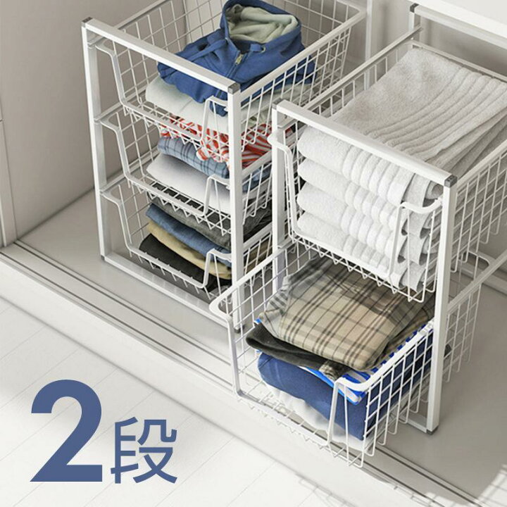 楽天市場】ワイヤーバスケット 引き出し スタッキング 衣類収納 2段 