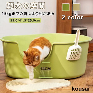 猫 トイレ 大型 大容量 匂い対策 抗菌PP素材 ペット用 猫用 大きめ 深い 深め 高い 高め 砂の飛び散ら防止 砂の飛び散ら防止 組み立てしやすい おしゃれ
