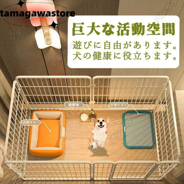 楽天市場】ペットサークル ペットフェンス 大型犬用 中型犬用 複数連結 