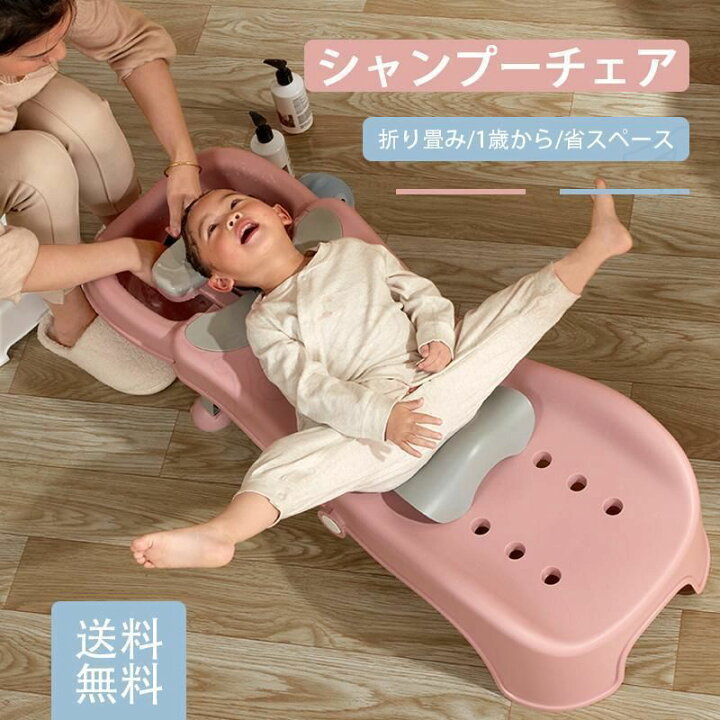 楽天市場】シャンプー椅子 お風呂 折りたたみ バスチェア 子供用 お 