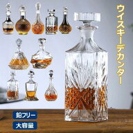 ウイスキーデカンター アルコール用デキャンター ストッパー付き プレミアム 鉛フリー ウイスキーデカン…